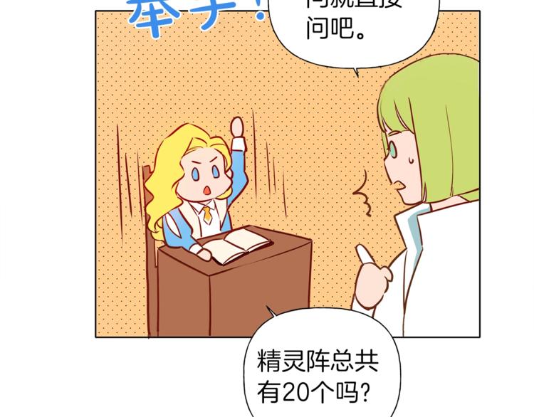 第3话 召唤是个苦力活啊11