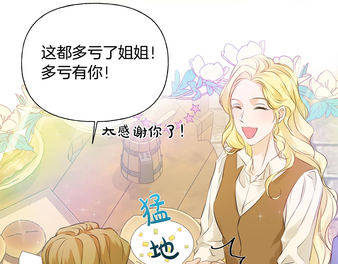 第86话 我也喜欢你103