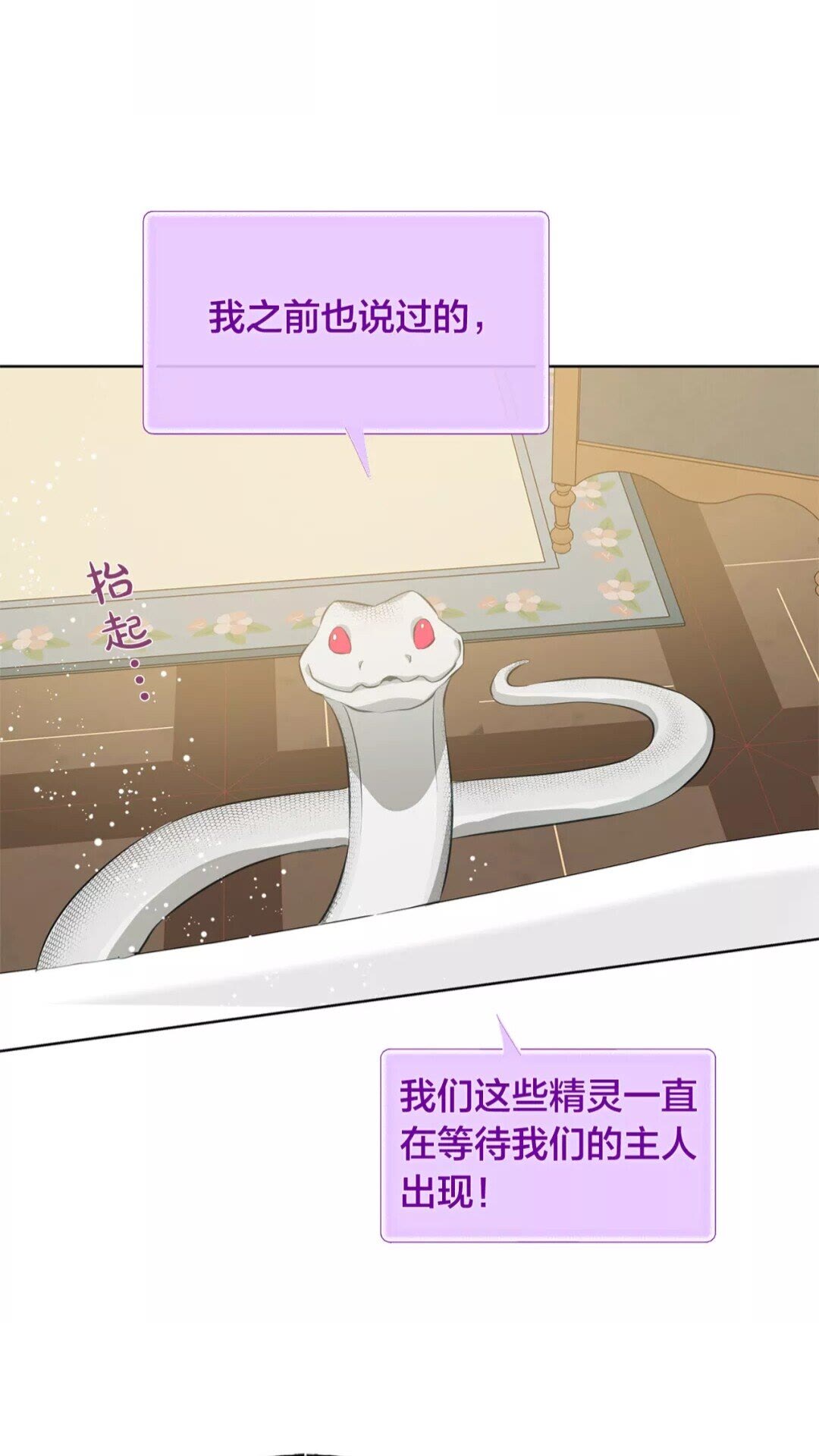 第29话 送花的少年4