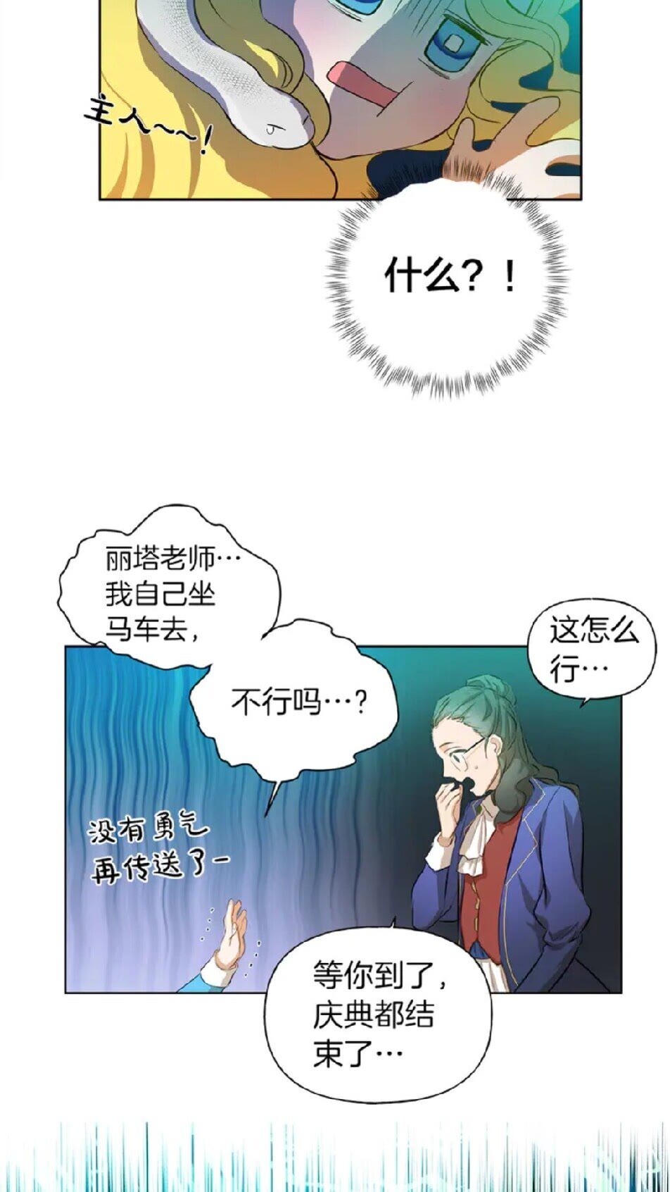 第25话 学霸校草爱慕我？52