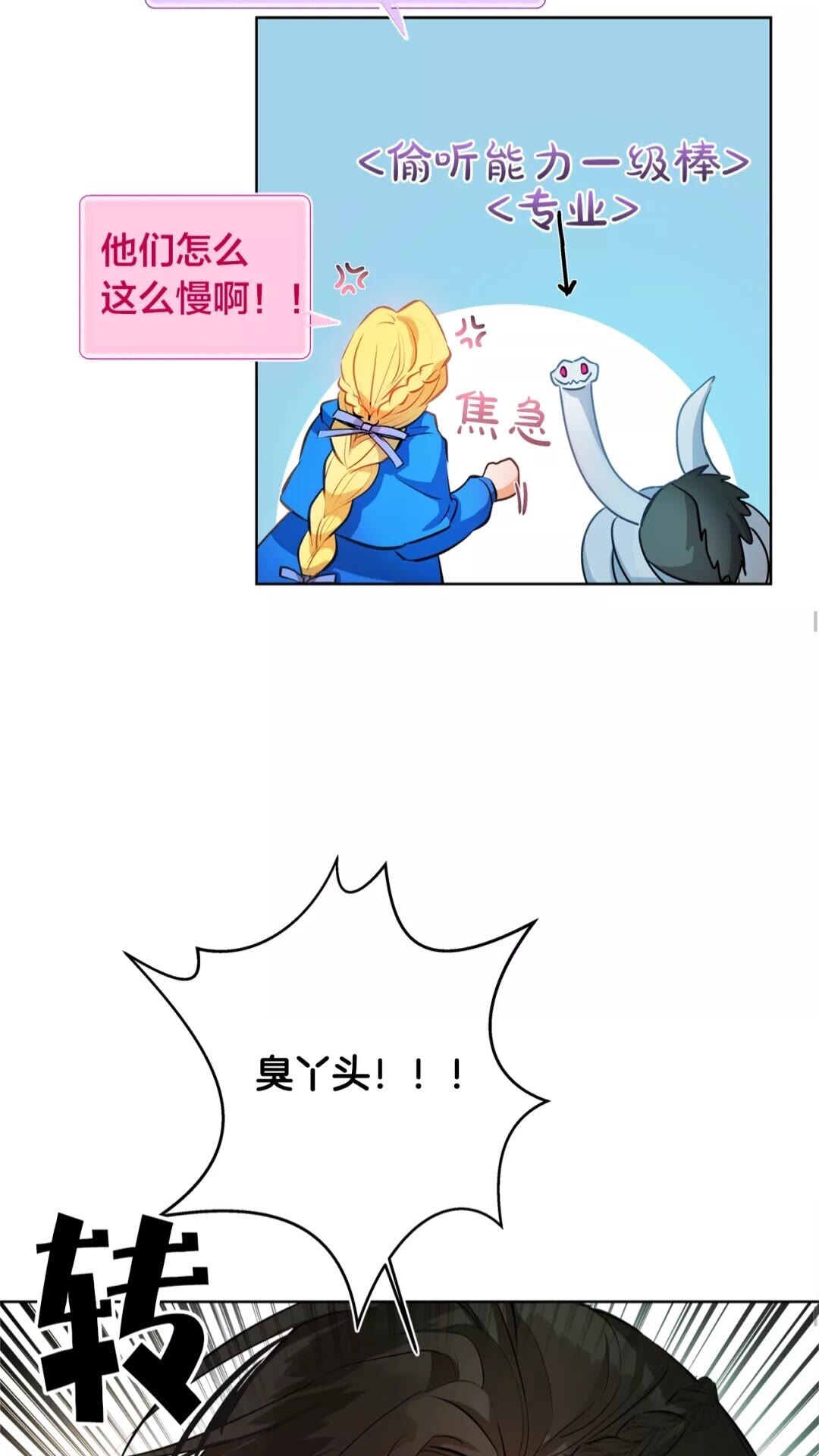第33话 要死了吗？29