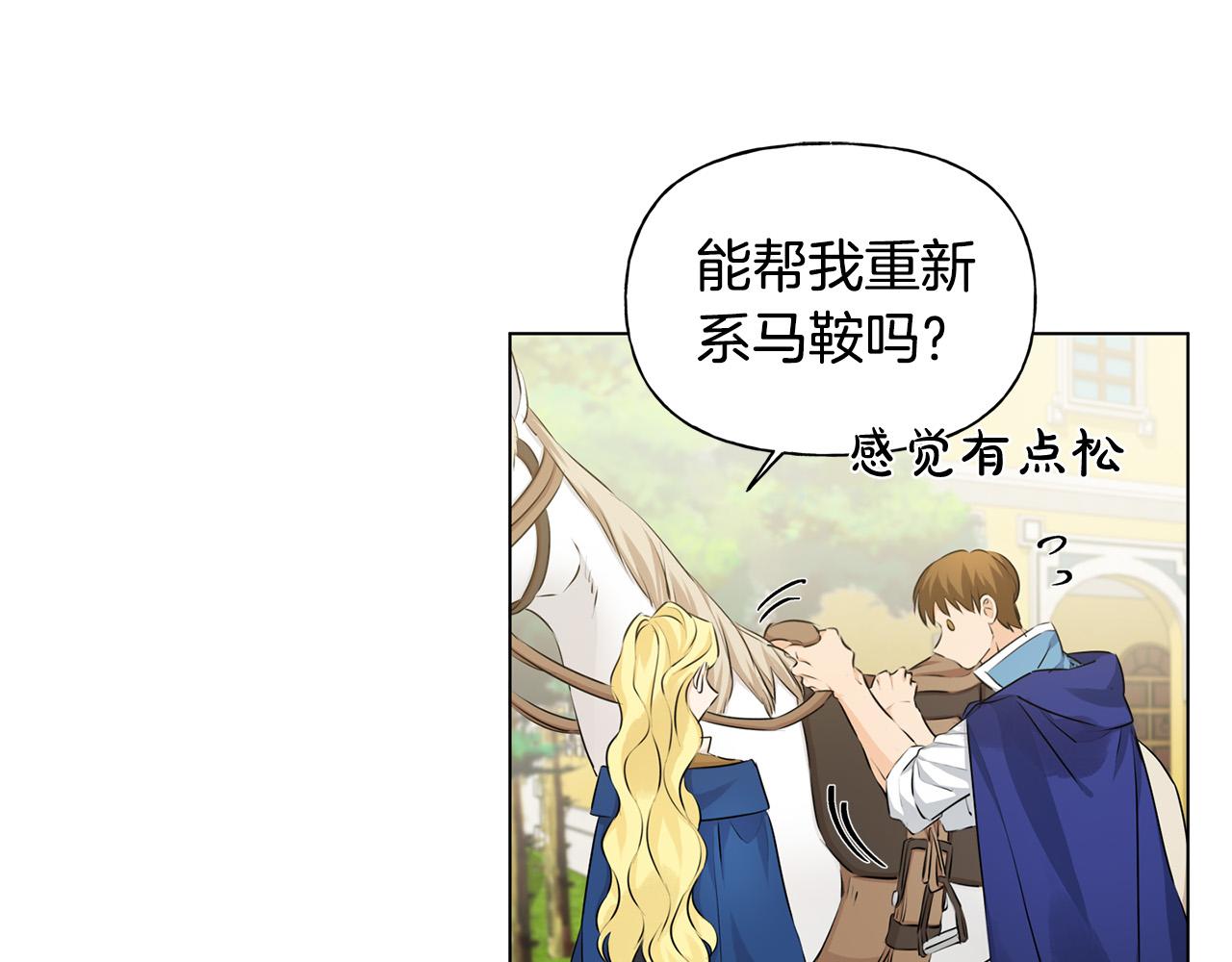 第83话 我的王子忠仆53
