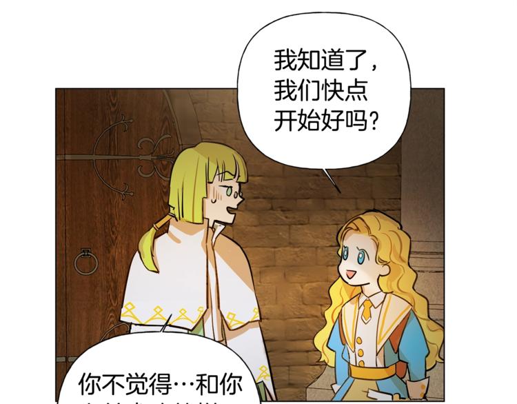 第5话 老师，脸疼吗？66