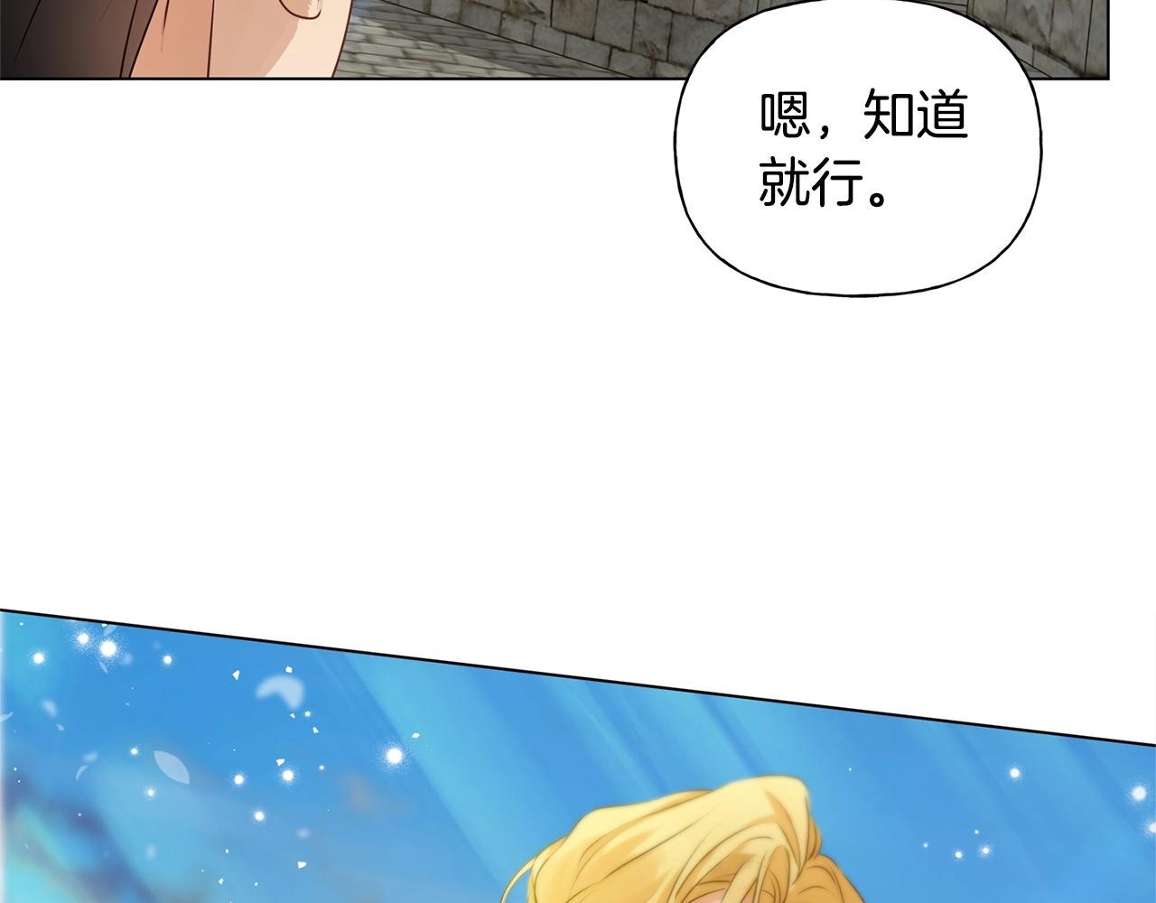 第79话 小皇子掉马了61