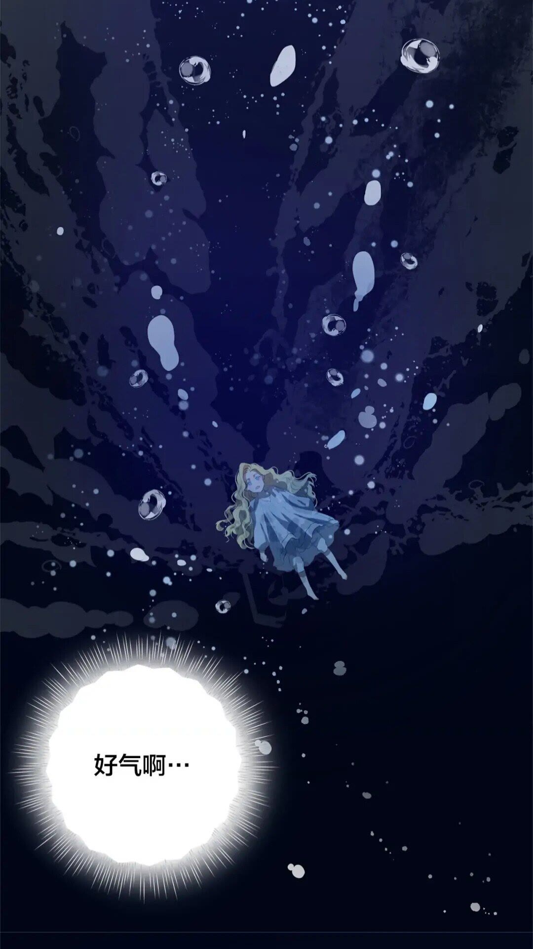 第34话 赢了就能见到他？2