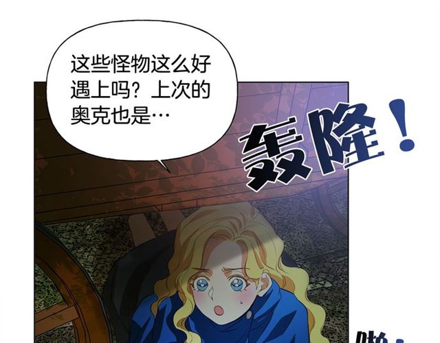 第20话 你别追我！27