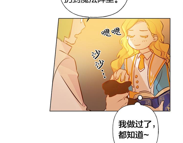 第5话 老师，脸疼吗？120
