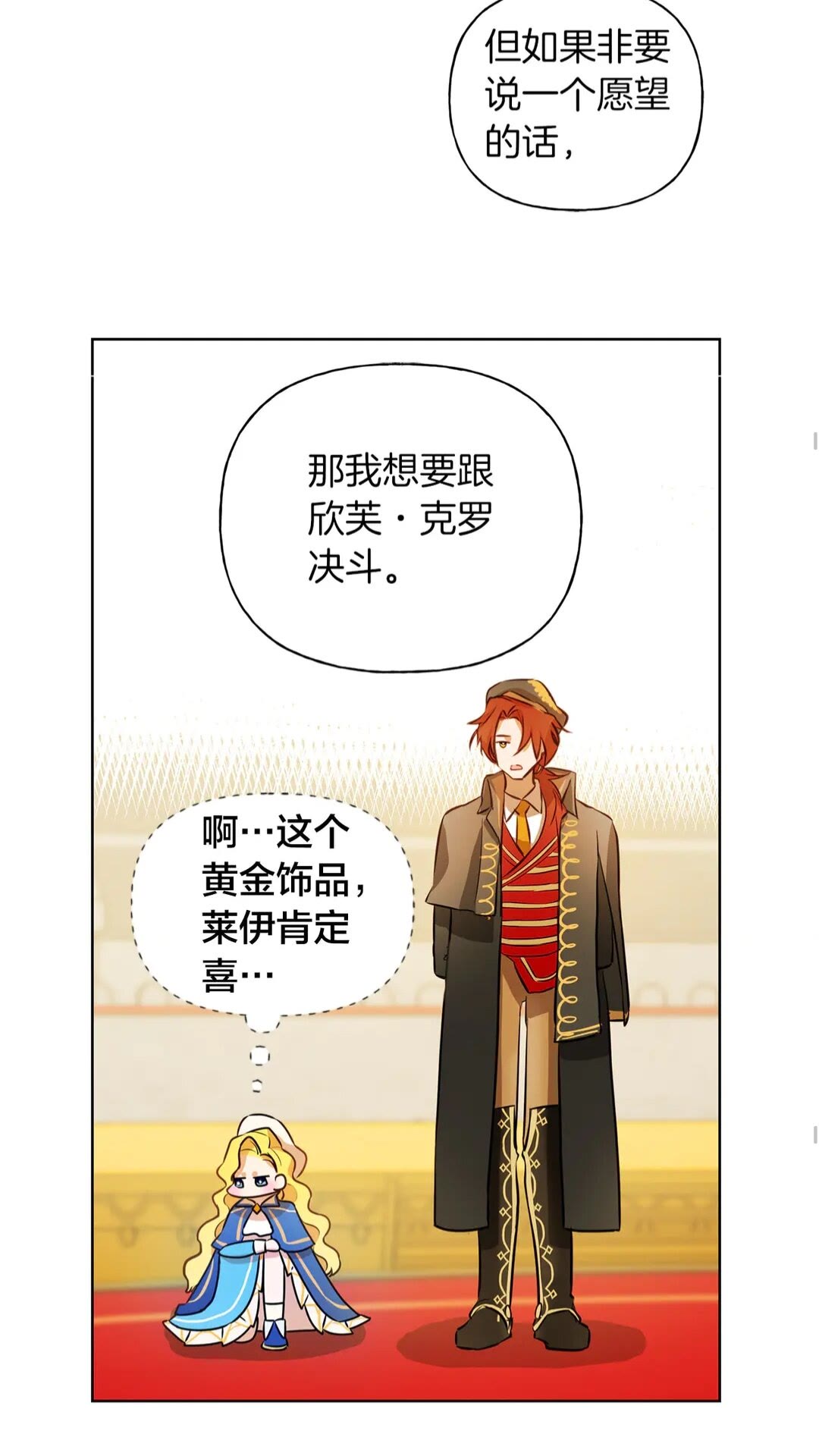 第37话 披荆斩棘只为见他57
