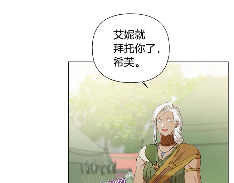 第59话 带娃旅程110