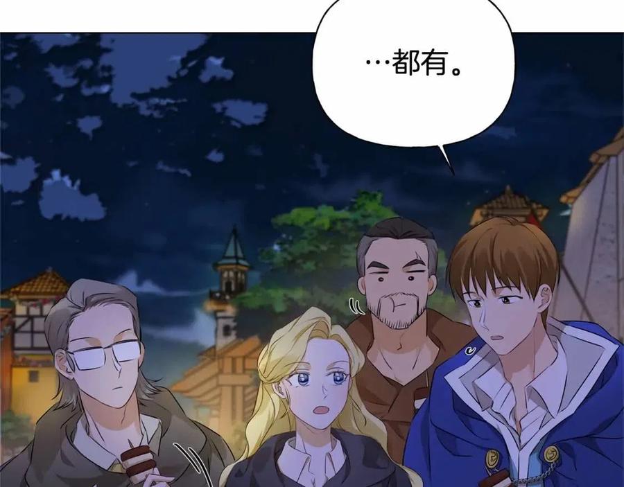 第74话 只有你靠得住140