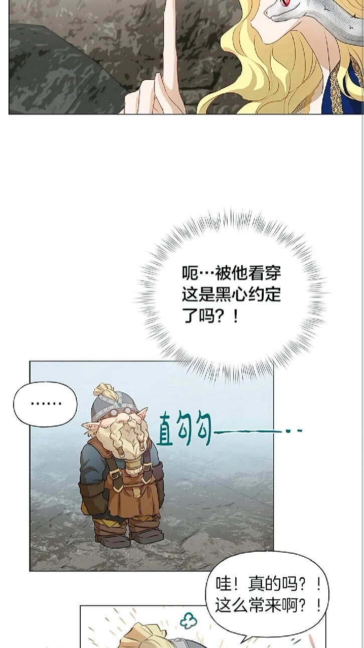 第二季 开启篇 龙的宠物60