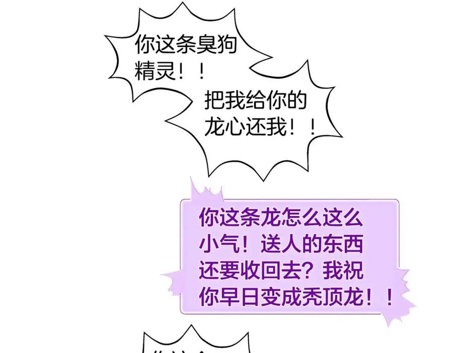 第51话 告别龙穴117