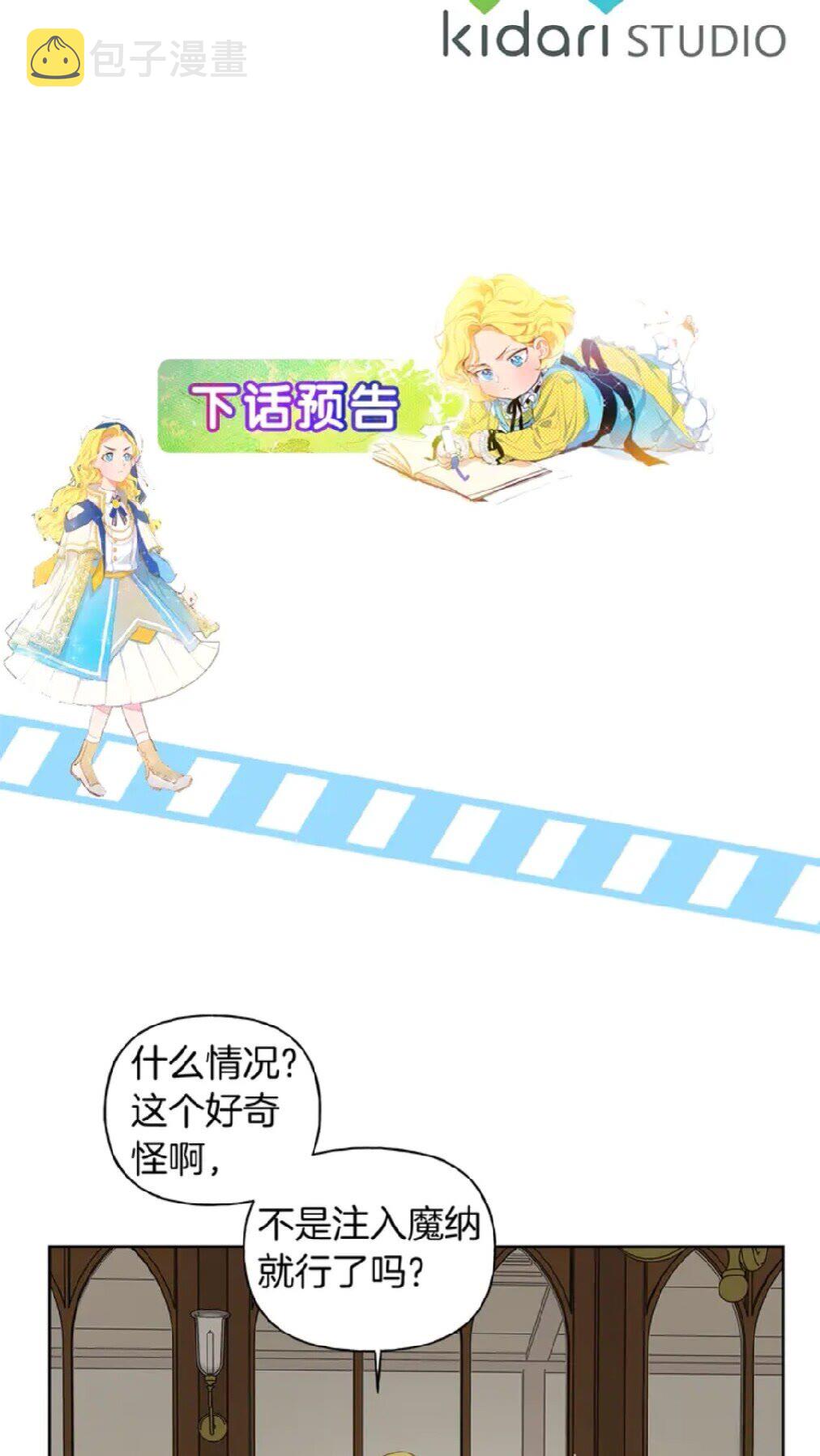 第26话 欧买噶！买它！57