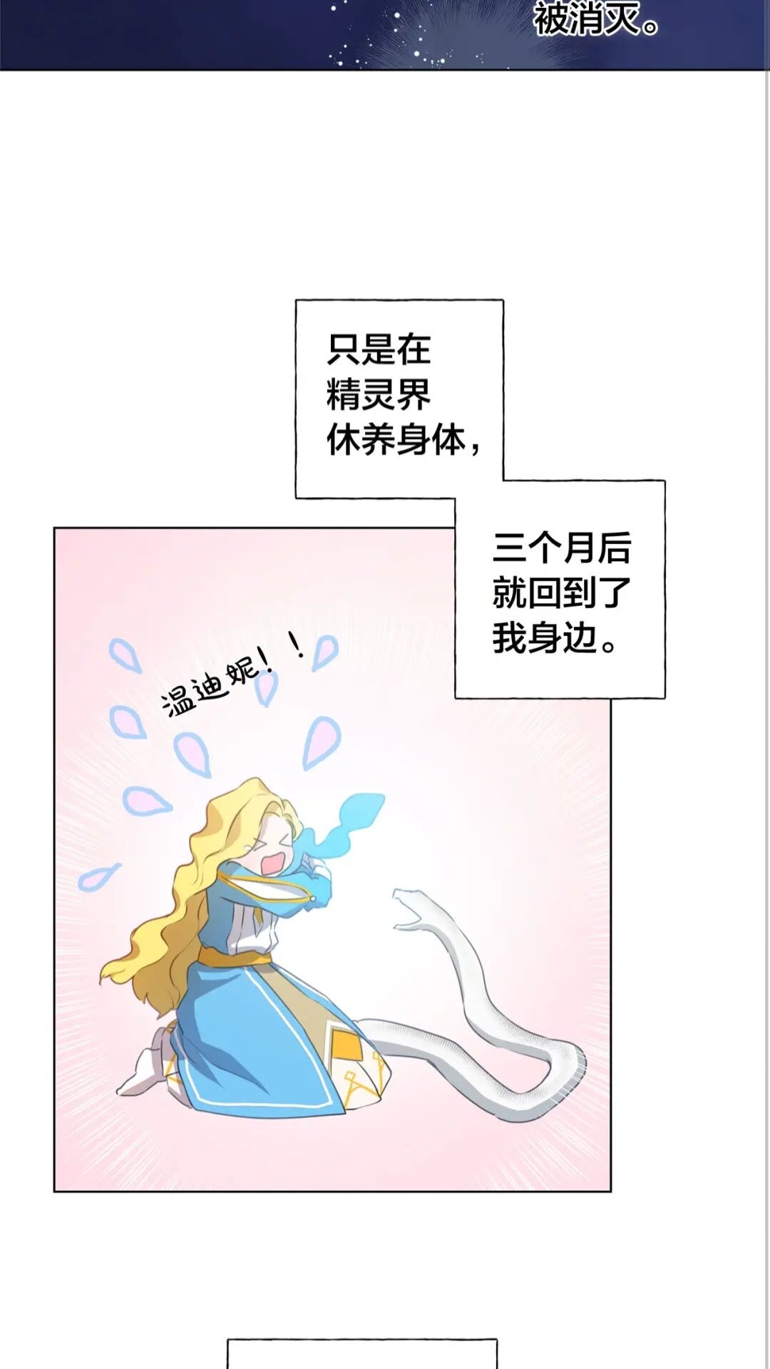 第40话 传闻中的魔女45