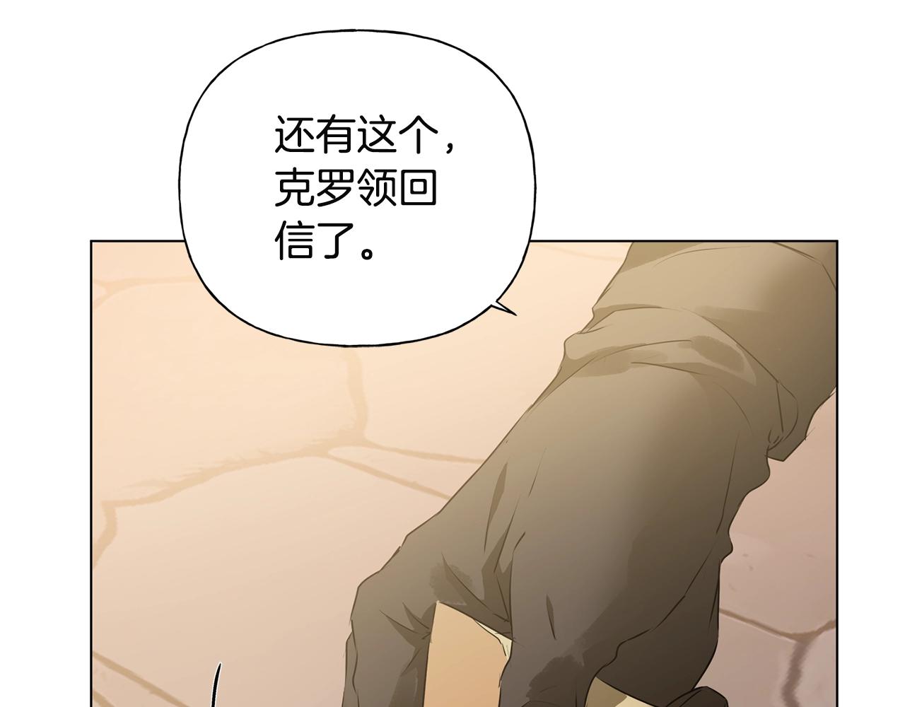 第71话 剔除者149