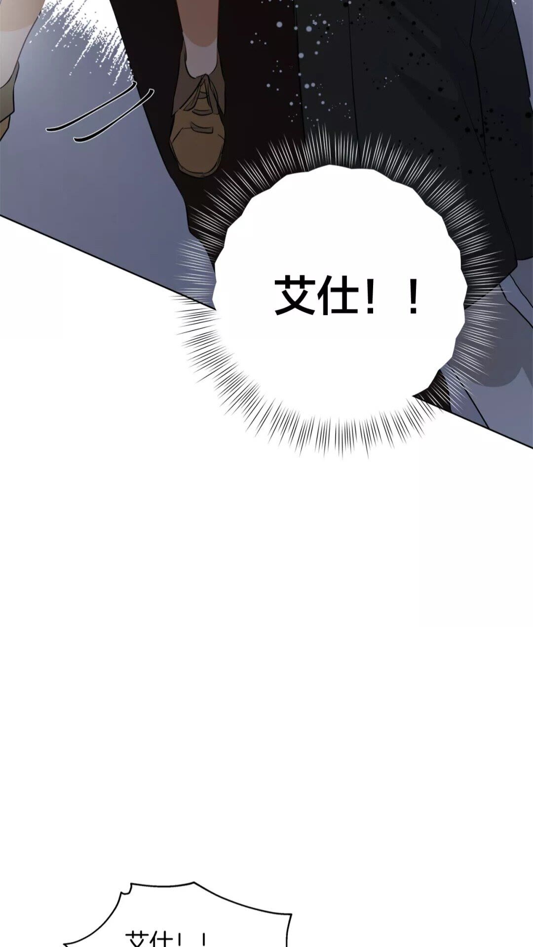 第32话 少女的血腥手段3