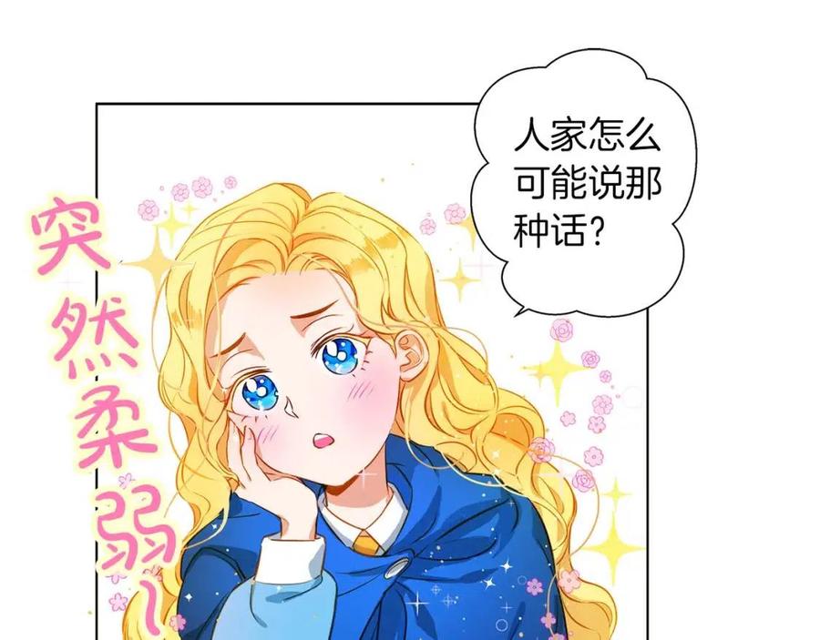 第11话 突然柔弱55