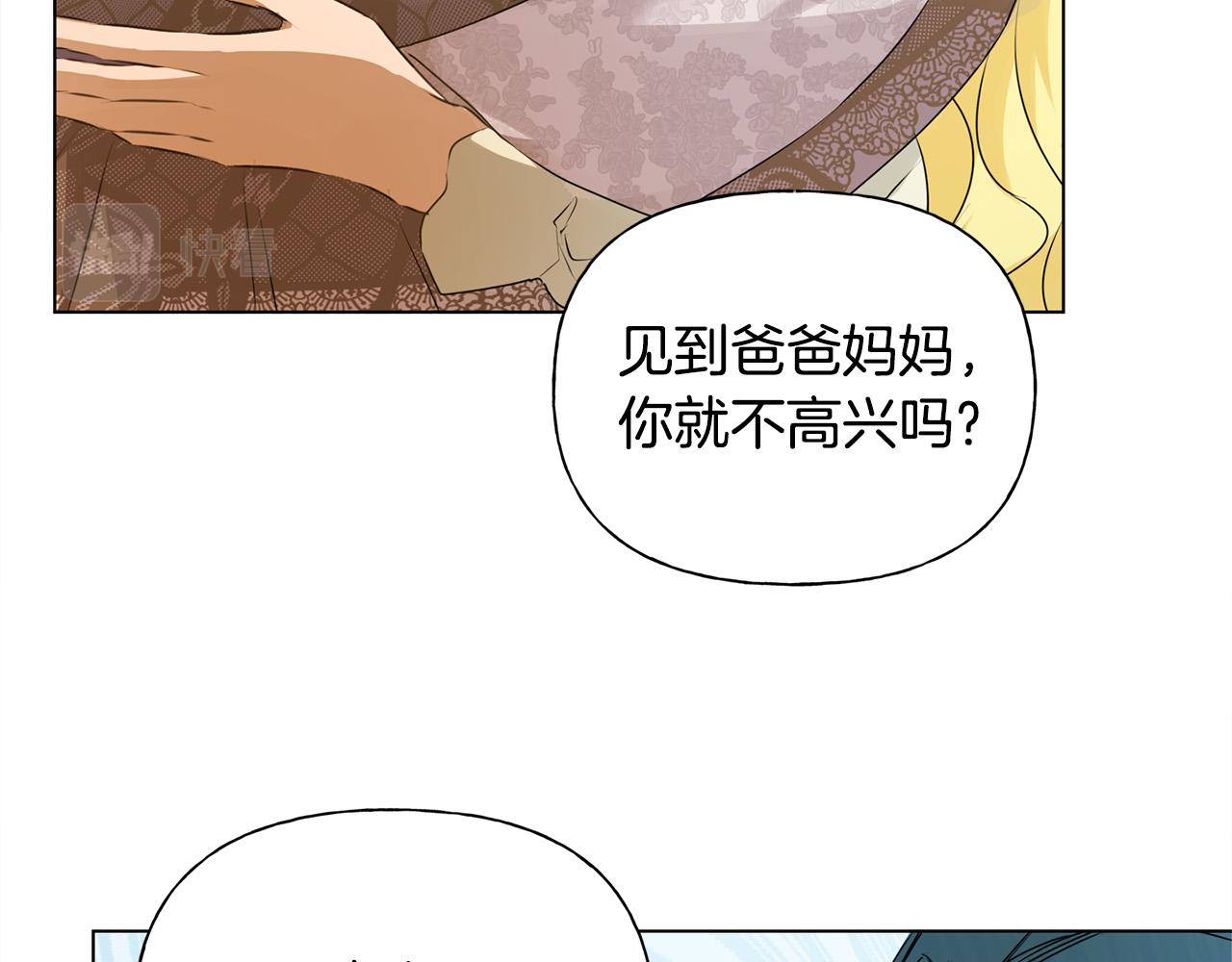 第103话 爸爸妈妈来了！169