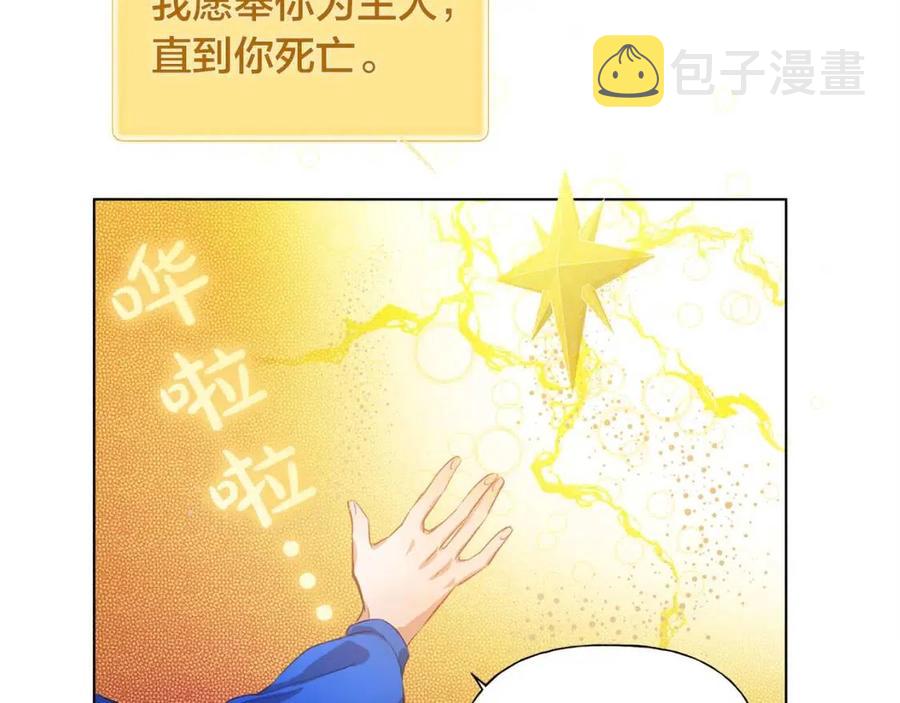 第16话 傲娇电精灵87