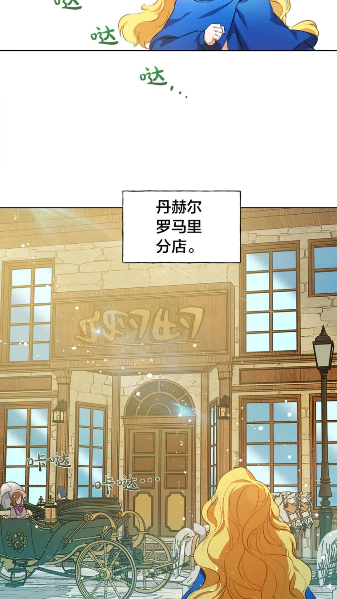 第26话 欧买噶！买它！32