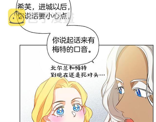 第21话 莱伊变身69