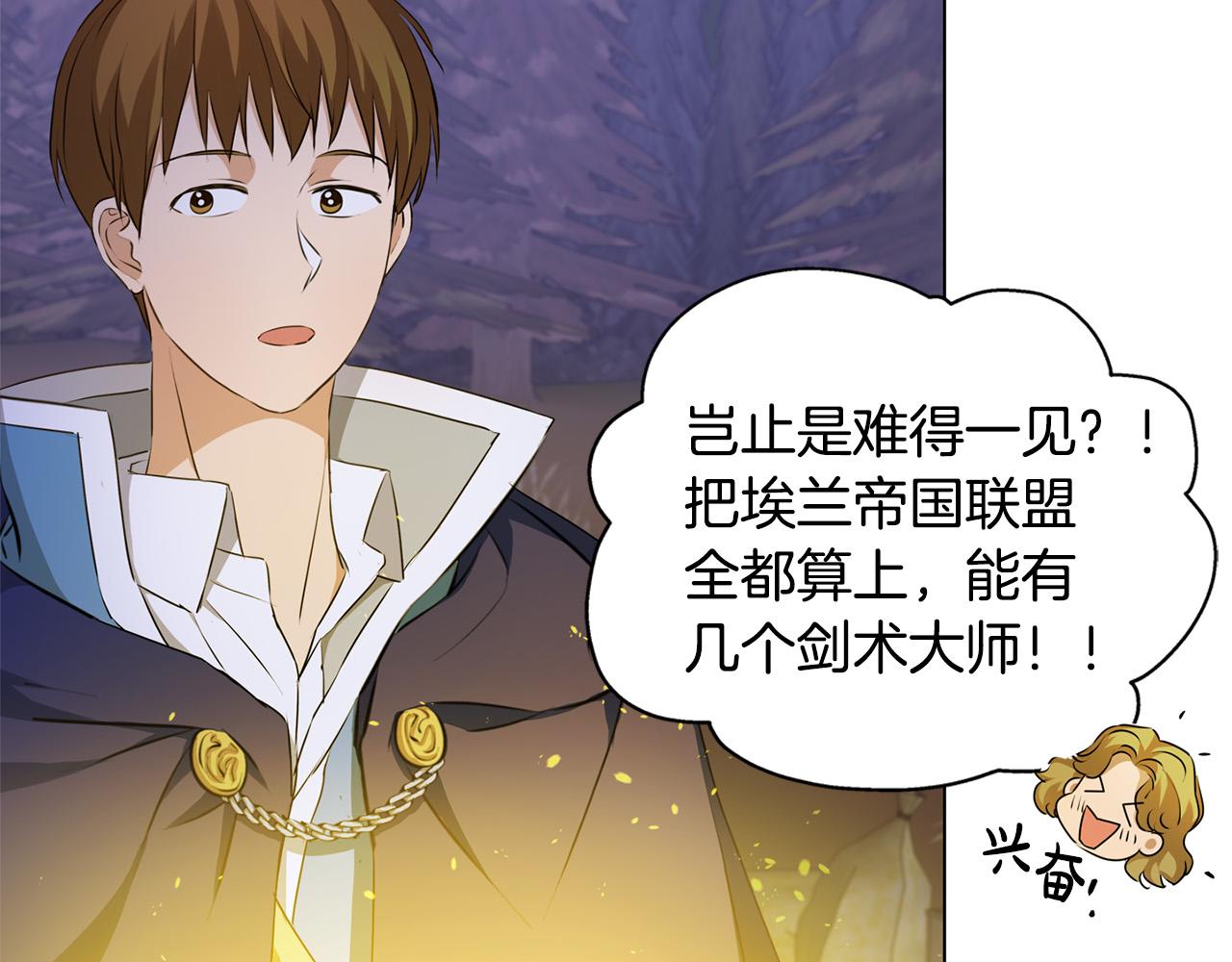 第85话 我觉得你很棒19
