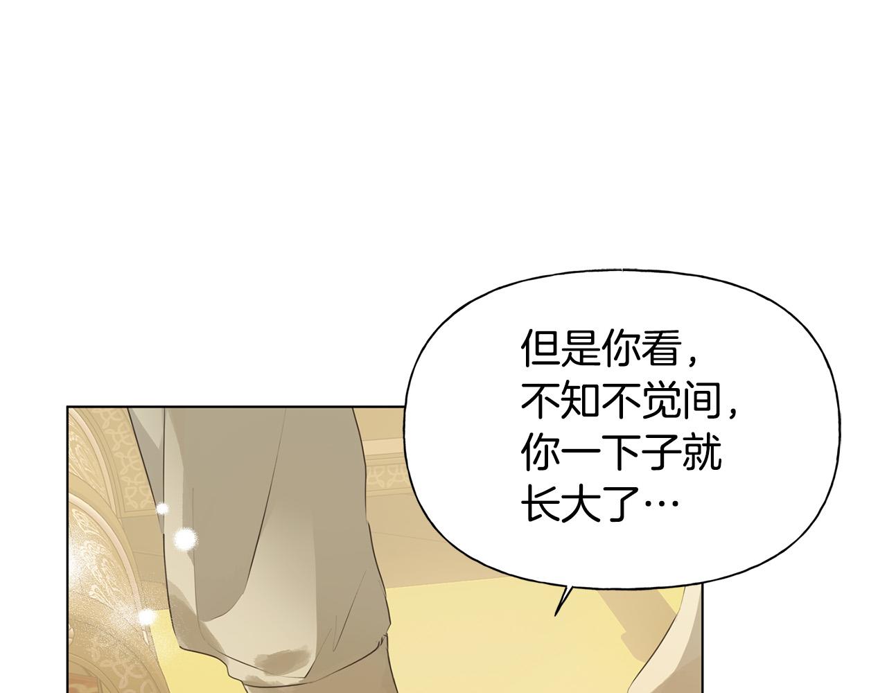 第104话 求婚者那么多？115