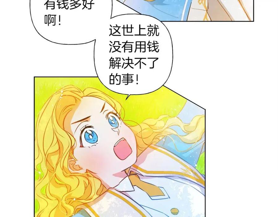第8话 扼住命运的后颈肉105