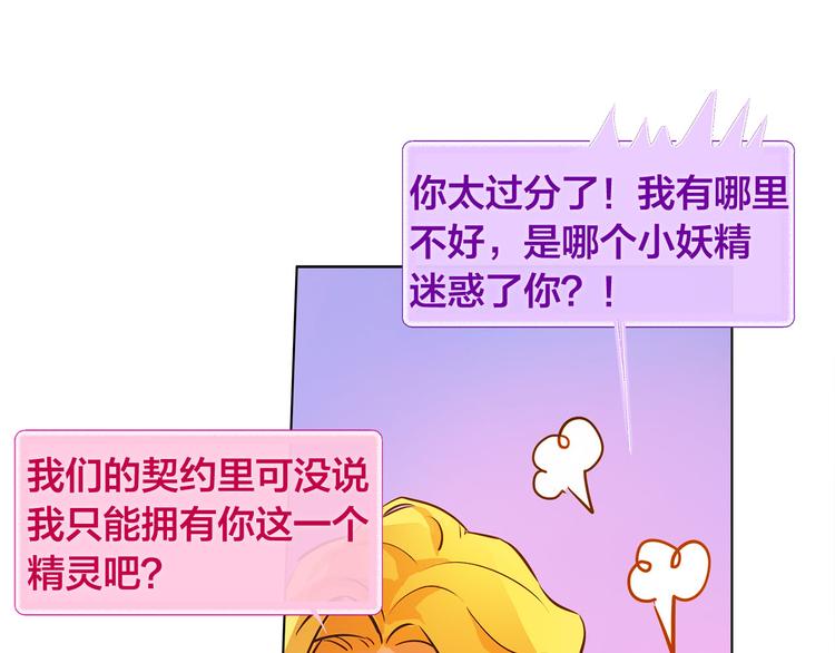 第5话 老师，脸疼吗？83