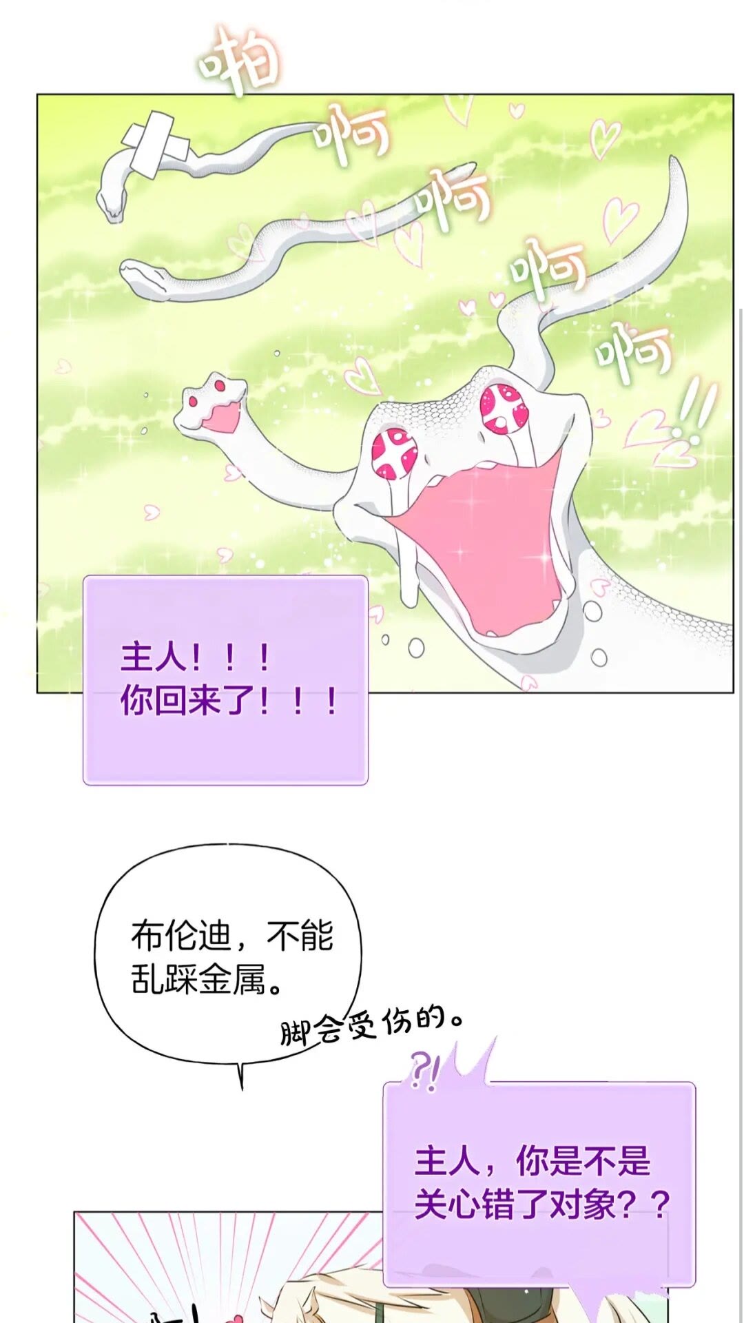 第41话 召唤高级水精灵49