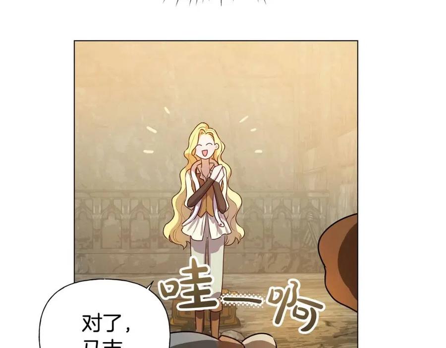 第48话 憨批龙变身啦！94