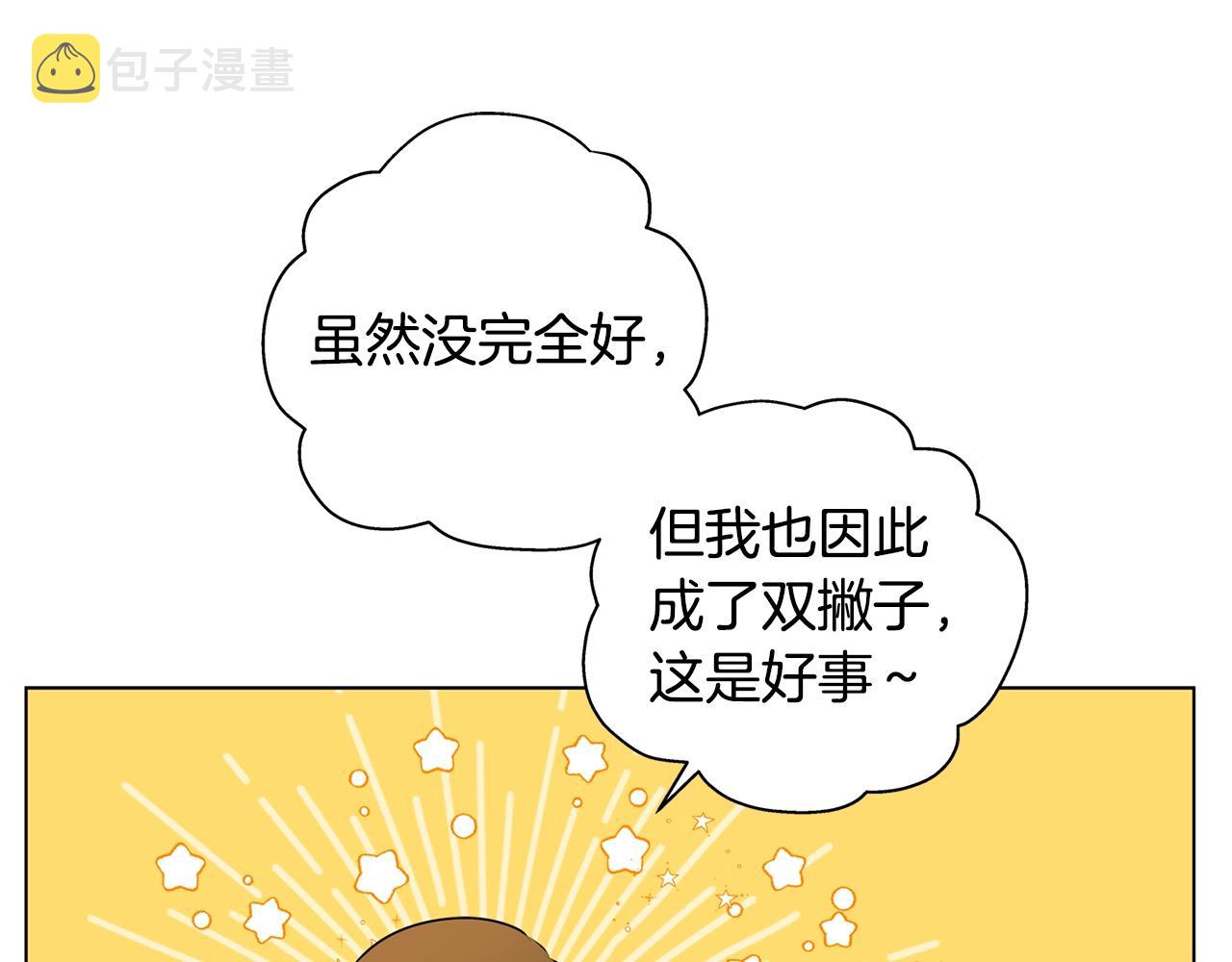 第68话 啧，受死吧158