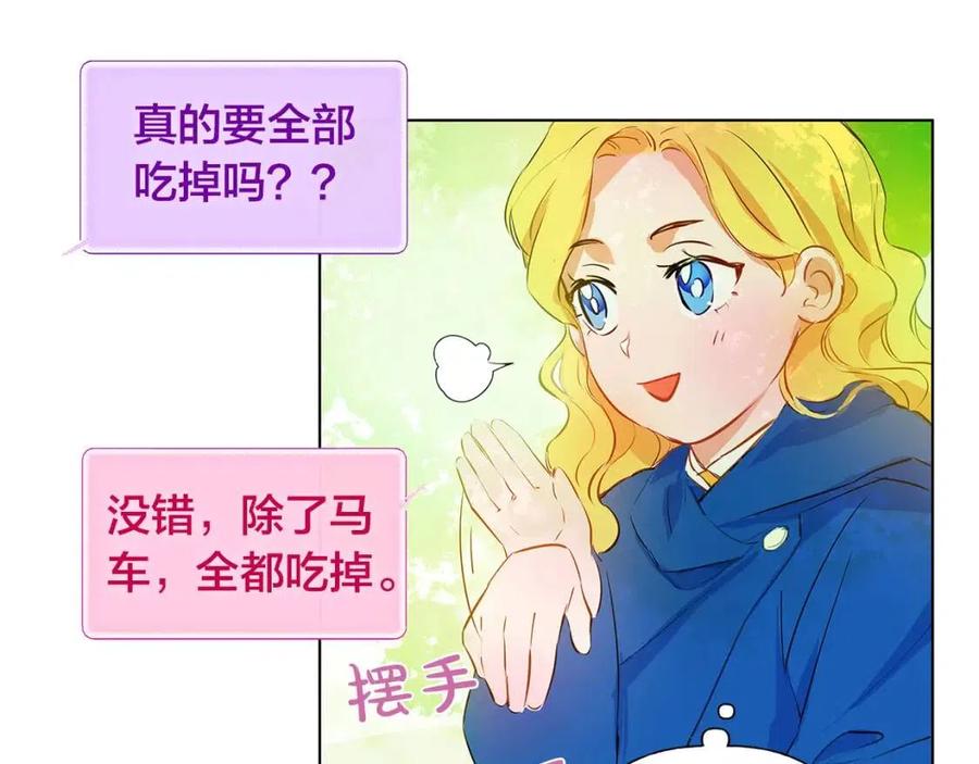 第9话 万众瞩目的咸鱼110