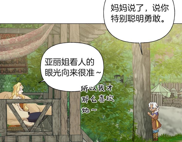 第57话 捡漏大王14