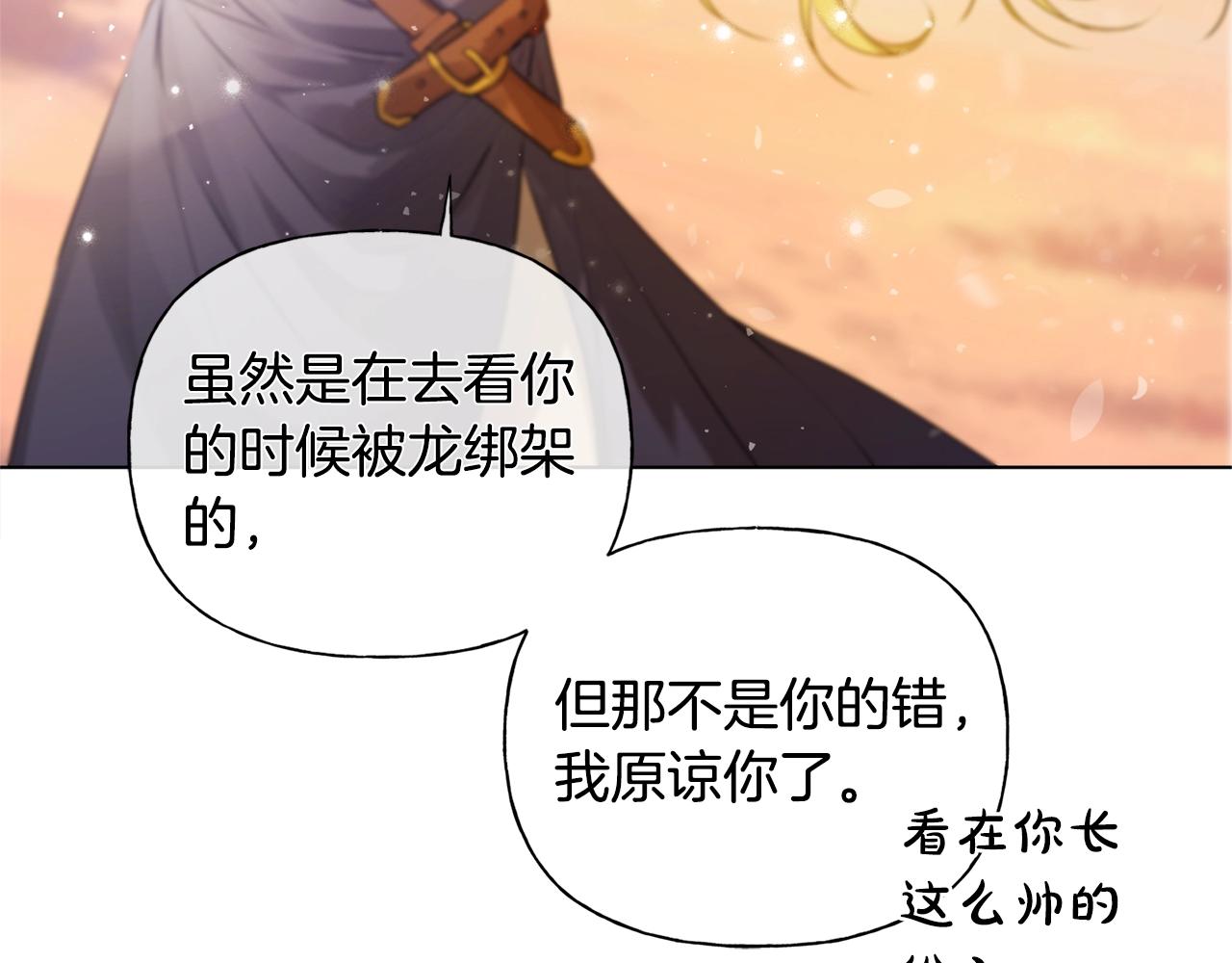 第79话 小皇子掉马了63