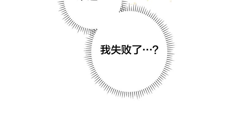 第4话 把你自己交给我吧21