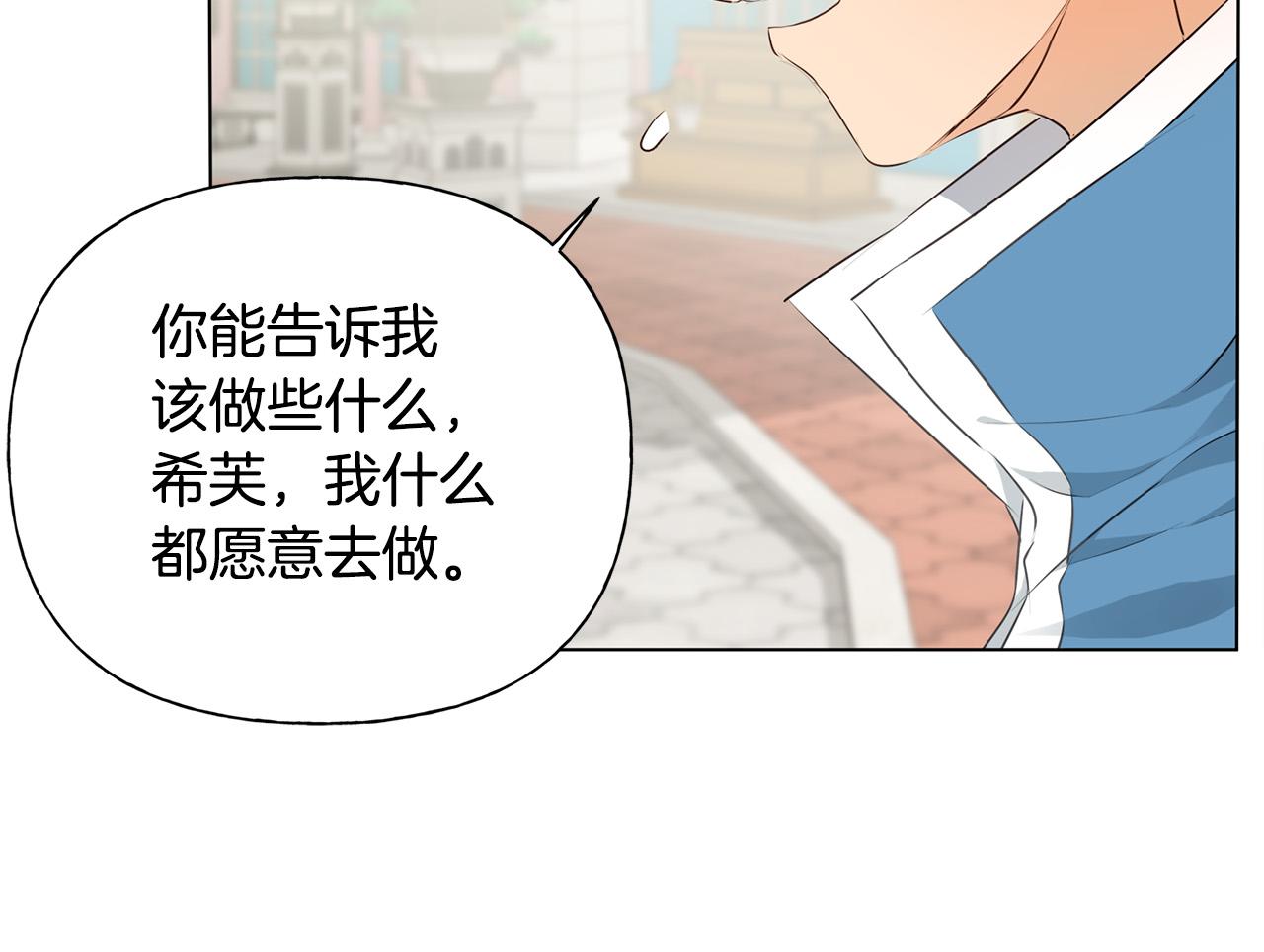 第83话 我的王子忠仆27