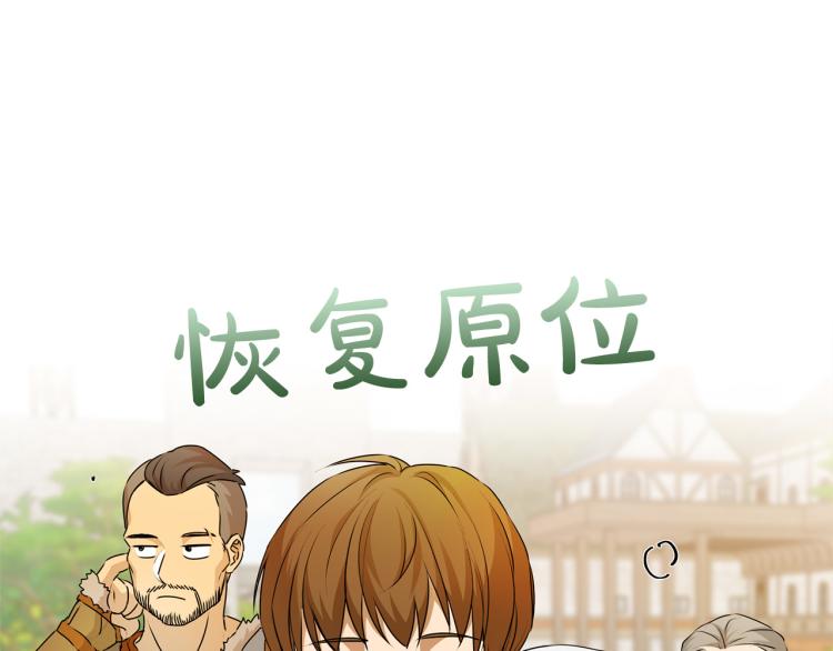 第60话 遇见故人？171