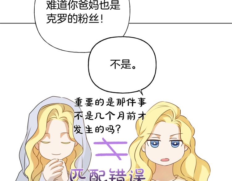 第63话 名字传遍大陆149