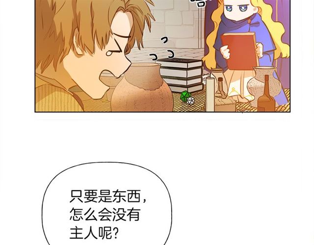 第13话 精灵师阿杜...66