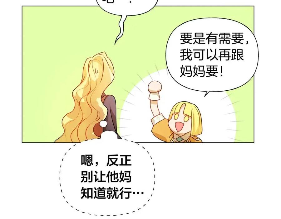 第49话 精灵大变身！62