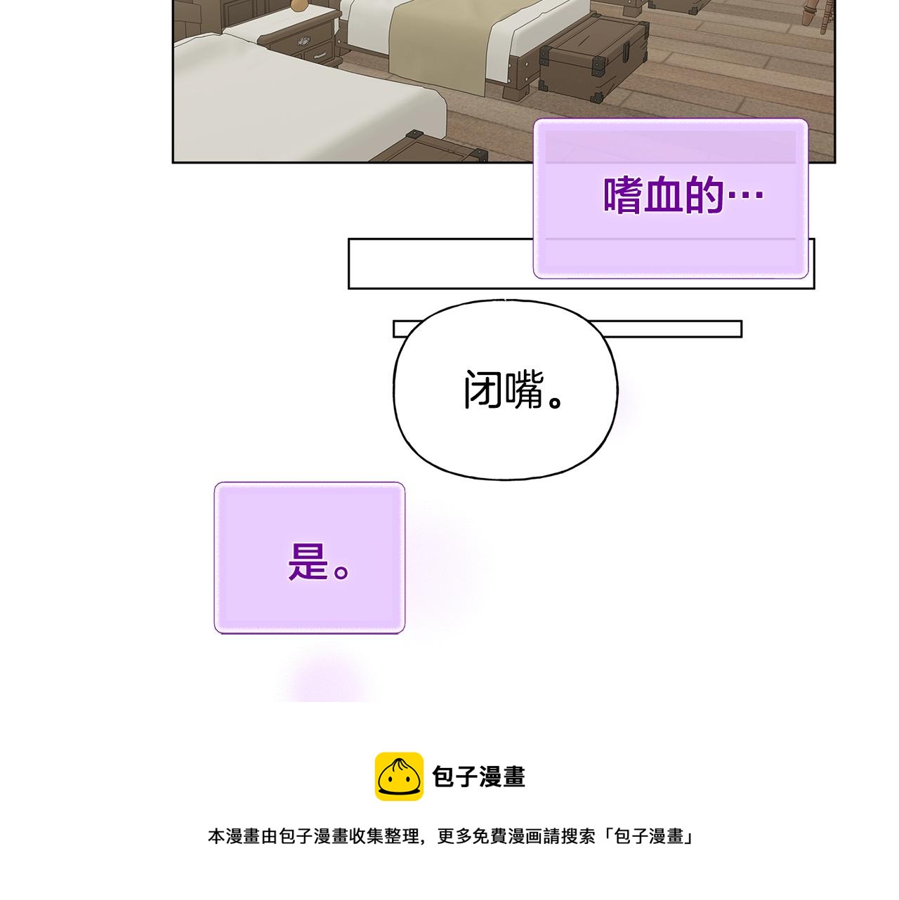 第82话 没把你们当男人60