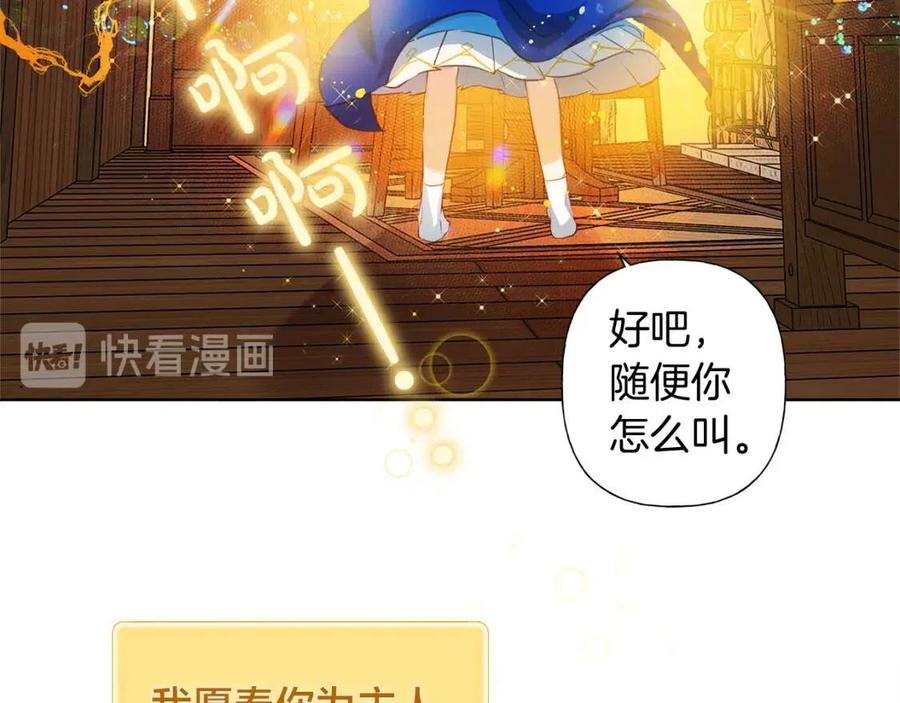 第16话 傲娇电精灵86