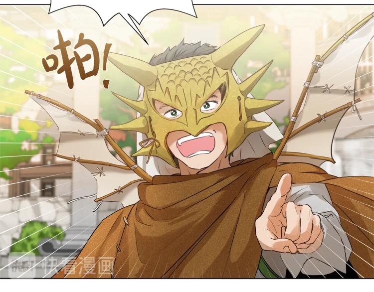 第63话 名字传遍大陆8