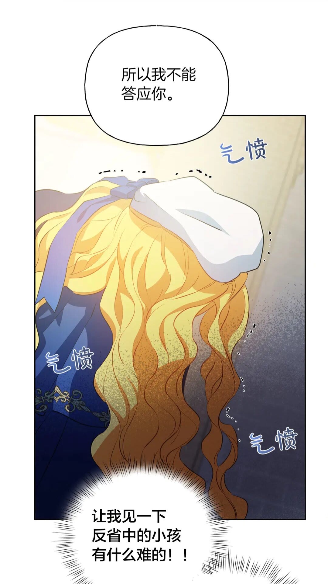 第37话 披荆斩棘只为见他51