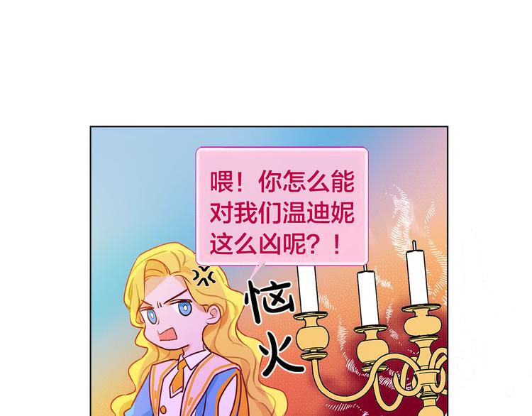 第6话 第一次进皇宫21