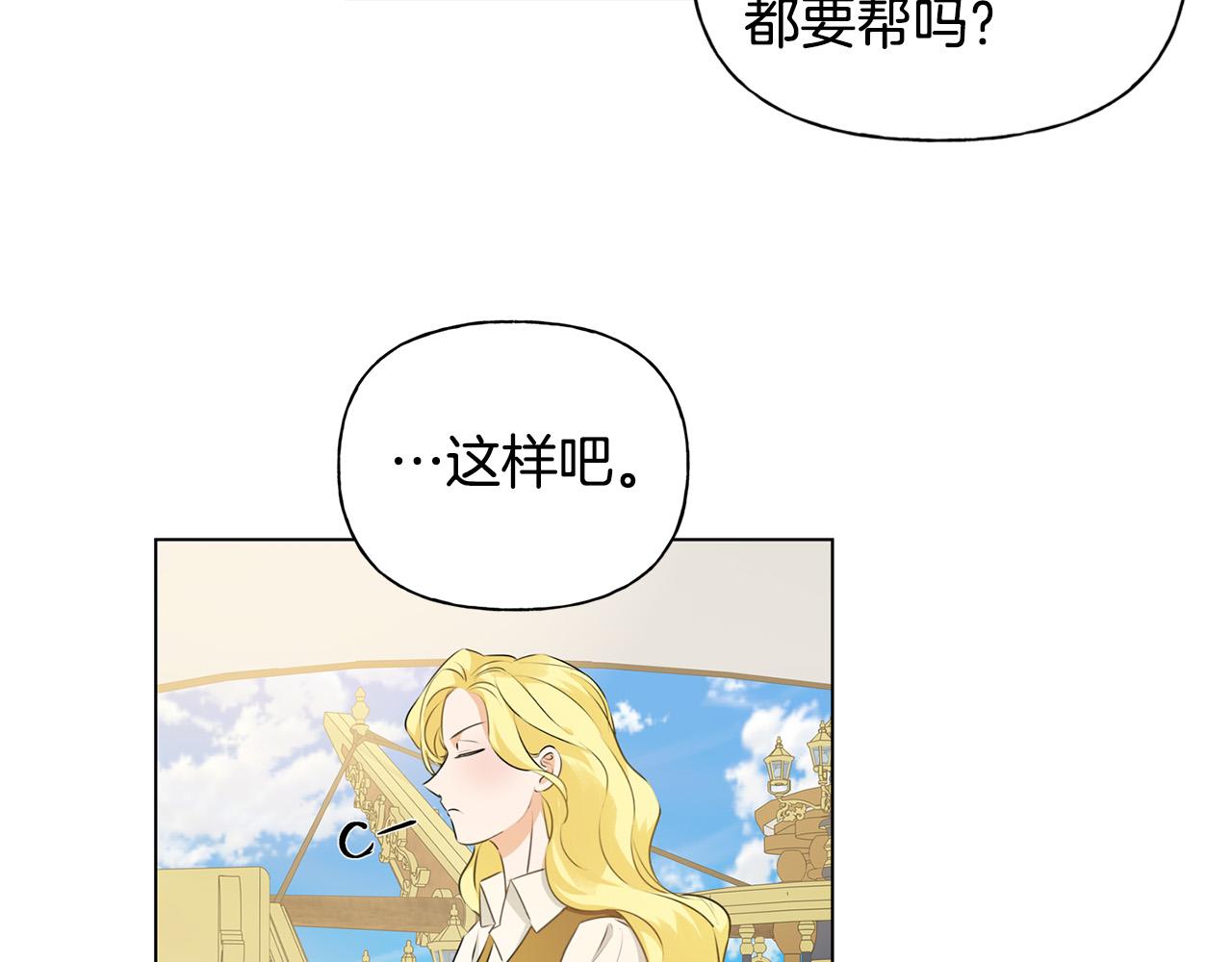 第87话 日行一善32