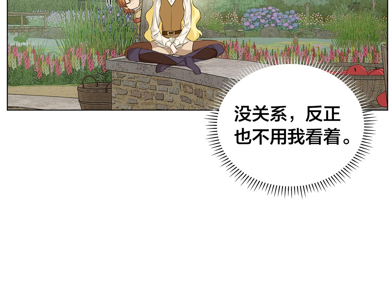 第88话 温馨晚餐87