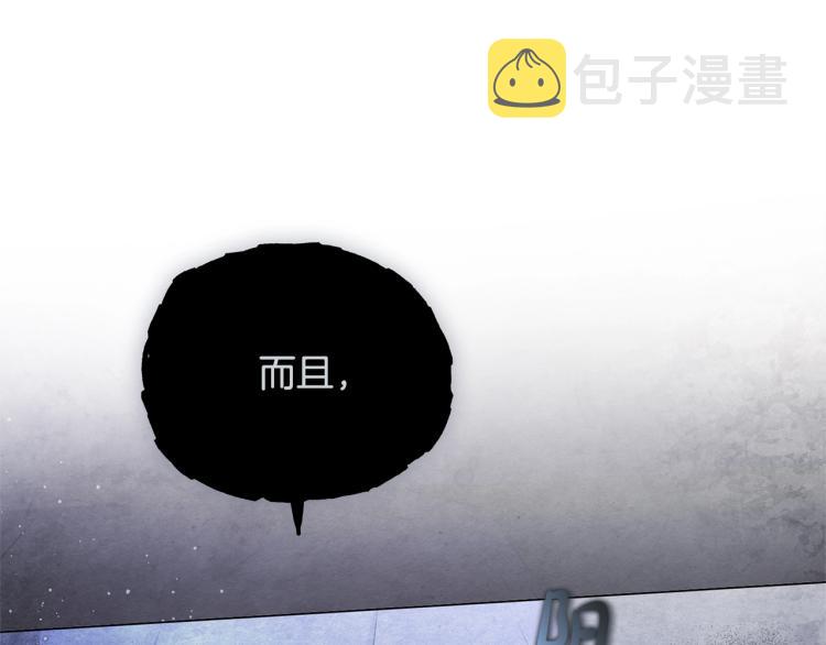 第66话 难道是母爱？！8