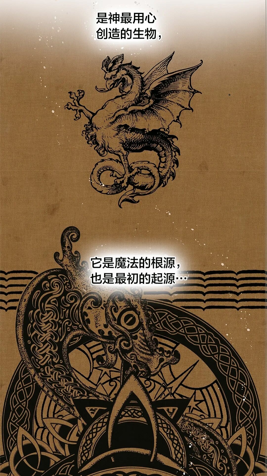 第二季 开启篇 龙的宠物8
